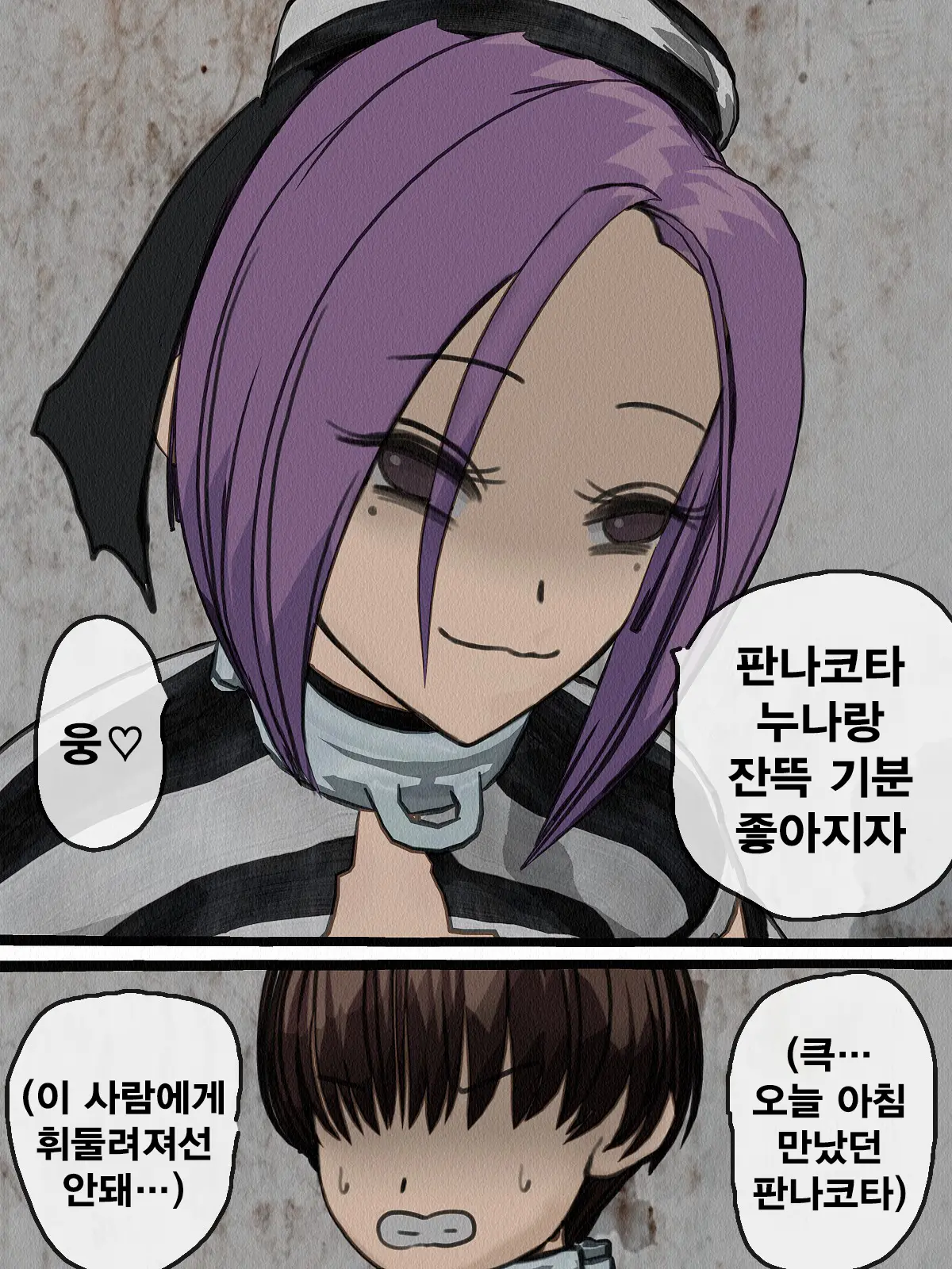 Kangoku Omocha 2 ~Seishorigakari To Shite Joshi Keimusho Ni Shuukan Sareta Boku~ | 감옥완구 2 ~성처리 담당으로 여자 교도소에 수감되어버린 나~